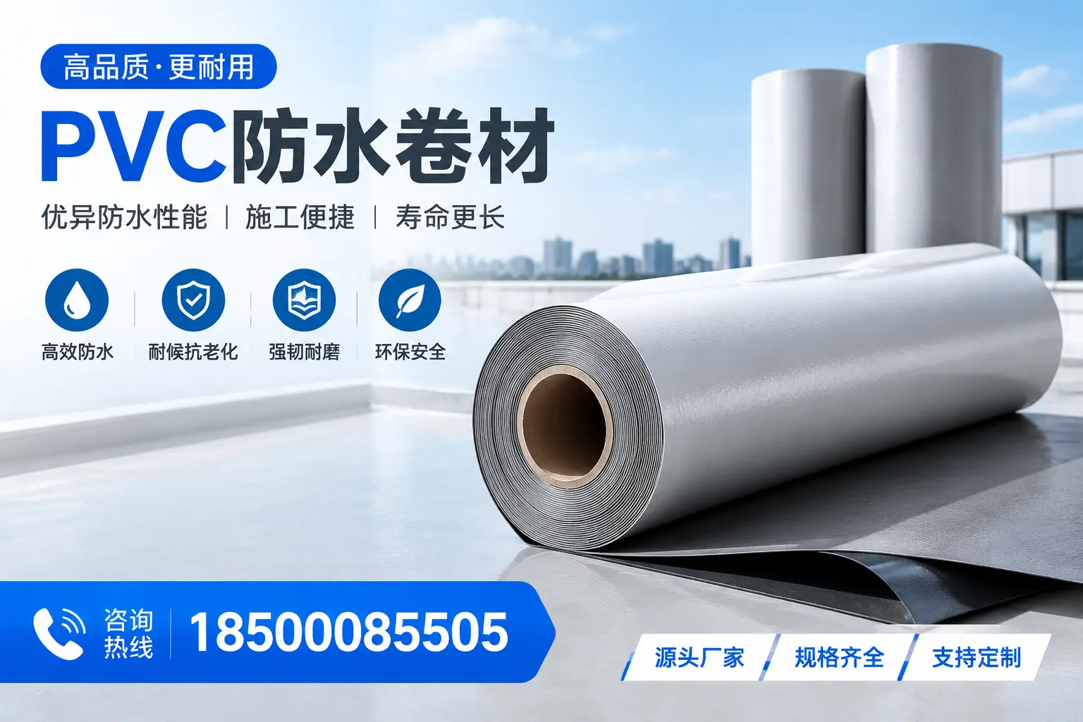 如何正确使用PVC防水卷材,提升家居防水效果,适合上海的用户